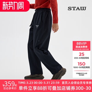 STAW世拓休闲直筒长裤 子男 跑步透气防泼水运动训练高弹健身休闲裤