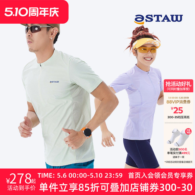 STAW trail半拉链越野跑步短袖upf100+防晒coolmax速干抗菌运动T