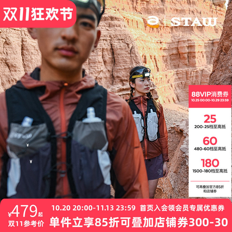 STAW世拓TRAIL6L运动分区越野水袋包多储物空间网眼稳定跑步马甲