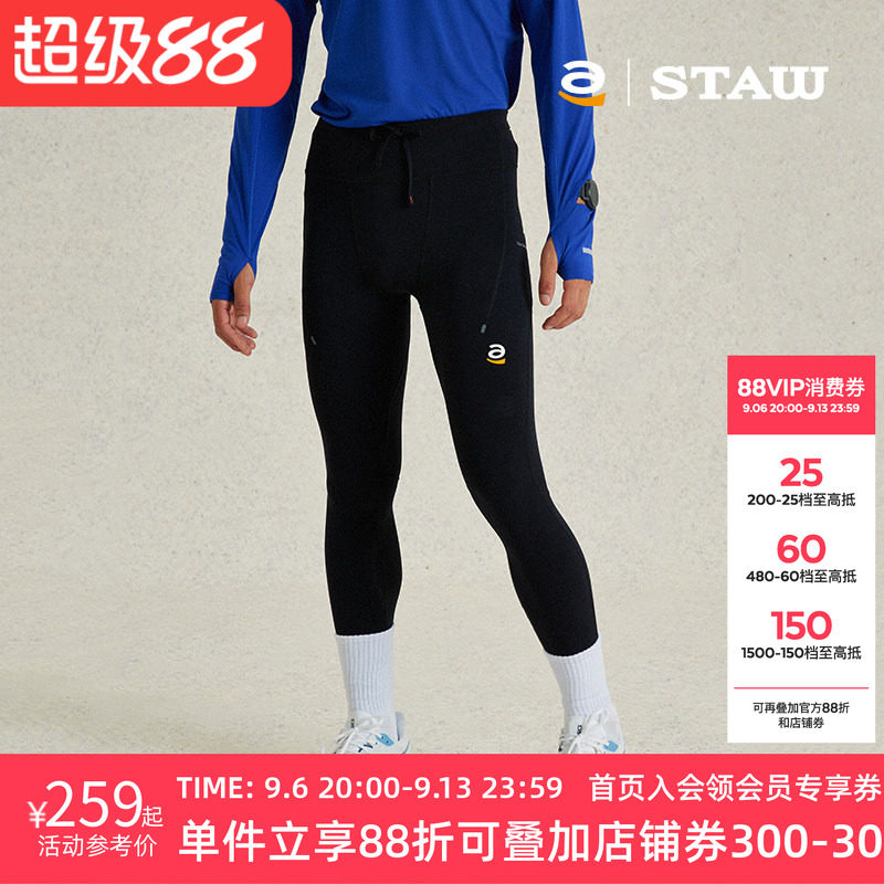 STAW世拓紧身高弹跑步长裤腰包3A抗菌运动速干健身训练瑜伽裤