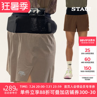 STAW世拓聚宝三分腰包裤子2.0带内衬三合一训练运动透气跑步短裤
