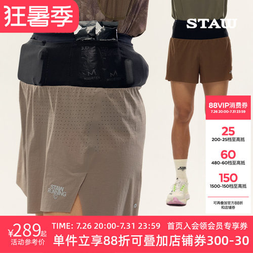 STAW世拓聚宝三分腰包裤子2.0带内衬三合一训练运动透气跑步短裤