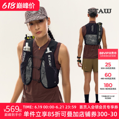 STAW世拓越野跑水袋包12L大储物跑步背包户外徒步登山运动双肩包