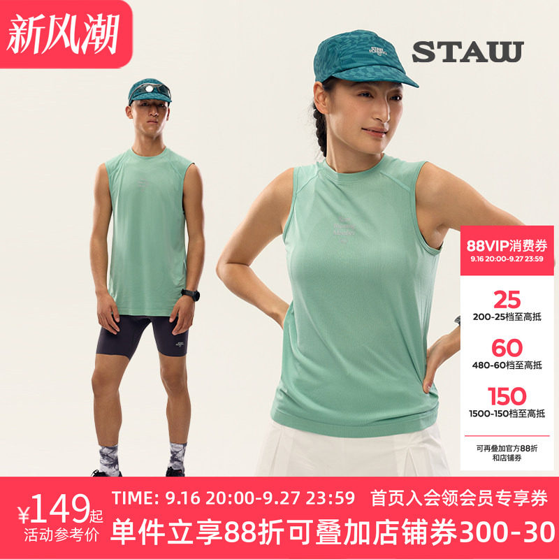 STAW世拓一体针织背心360环绕运动T恤男户外训练马拉松无袖速干衣