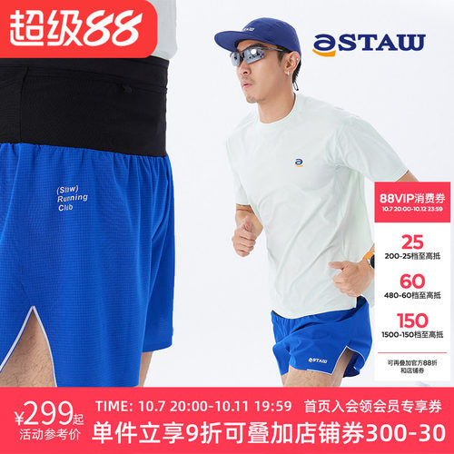 STAW马拉松腰包四分短裤