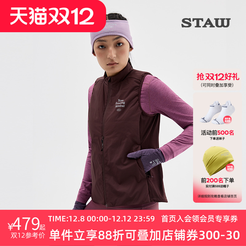 STAW世拓“致热”Primaloft 40G金标P棉跑步保暖运动棉衣马甲外套