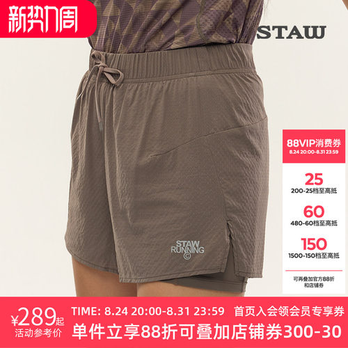 STAW世拓趣跑二合一3.0短裤带内衬抗菌透气轻量运动马拉松跑步裤