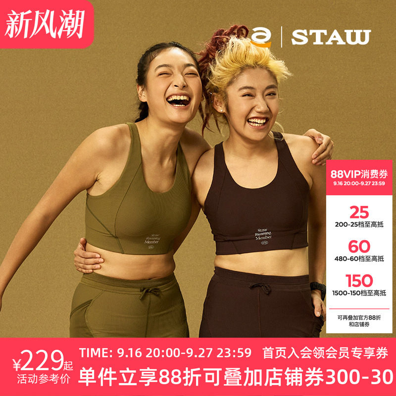 STAW世拓RUN女士运动文胸内衣户外跑步训练轻量舒适弹力无袖背心