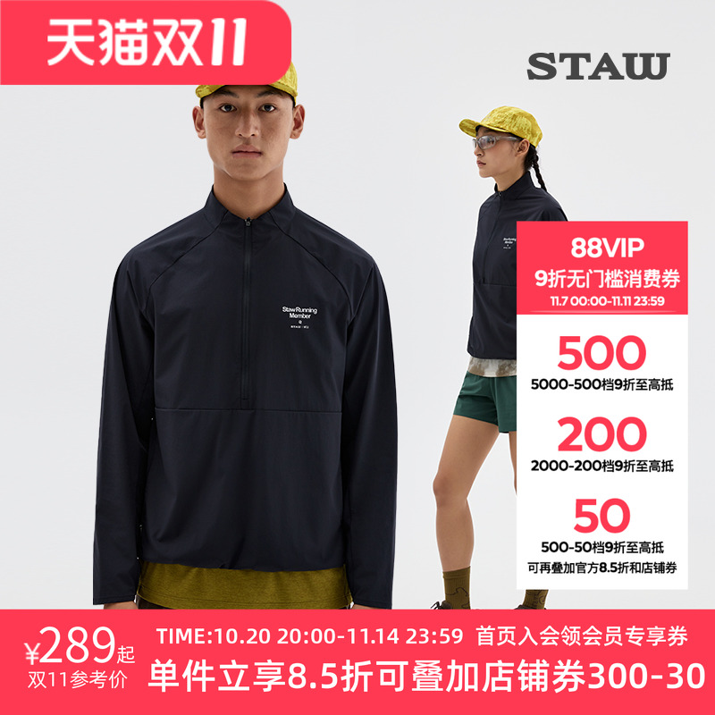 STAW世拓休闲运动立领夹克男女舒适弹力散热透气户外训练跑步外套