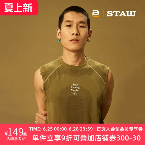 STAW世拓一体针织跑步背心360环绕运动速干户外训练马拉松无袖T恤