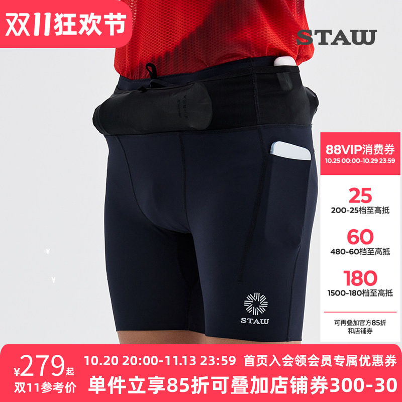 STAW世拓马拉松腰包紧身短裤强包裹抗菌跑步训练运动健身压缩裤子