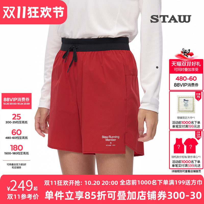STAW世拓基础休闲运动短裤男透气防泼水户外马拉松跑步训练四分裤