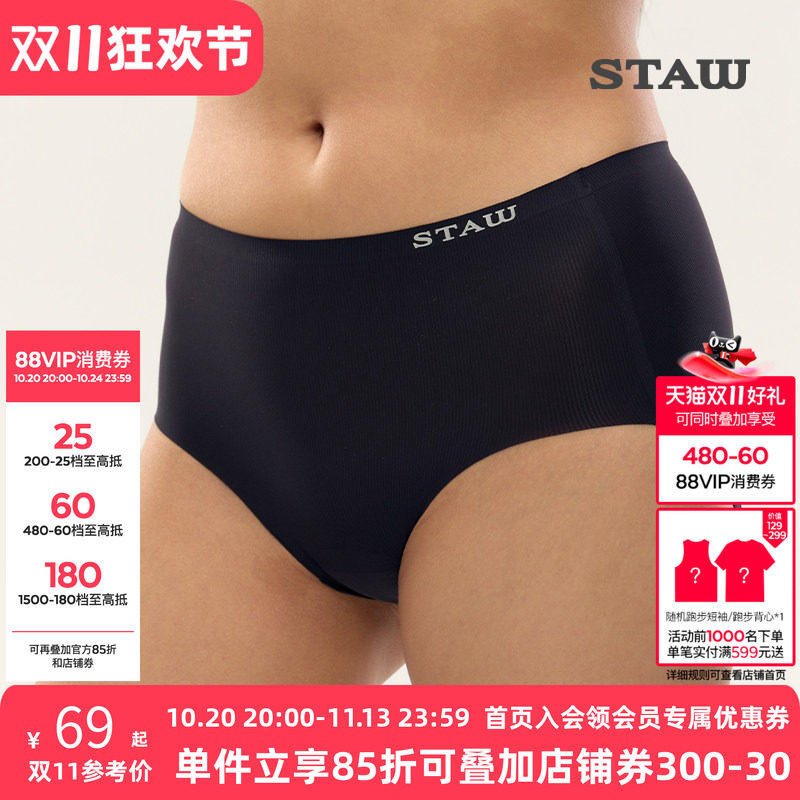 STAW世拓女士运动内裤亲肤舒适包裹透气抗菌户外健身训练跑步短裤