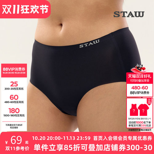 STAW世拓女士运动内裤亲肤舒适包裹透气抗菌户外健身训练跑步短裤
