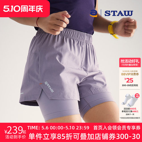 STAW世拓Run2.0升级二合一含内衬裤子速干马拉松训练运动跑步短裤