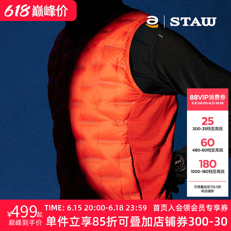 STAW世拓95拒水鹅绒跑步马甲750蓬松度保暖3A抗菌运动羽绒服外套