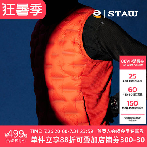 STAW世拓95拒水鹅绒跑步马甲750蓬松度保暖3A抗菌运动羽绒服外套