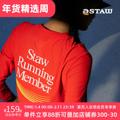 STAW世拓基础印花运动跑步长袖 T恤男3A抗菌马拉松训练休闲速干衣