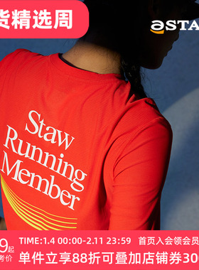 STAW世拓基础印花运动跑步长袖T恤男3A抗菌马拉松训练休闲速干衣