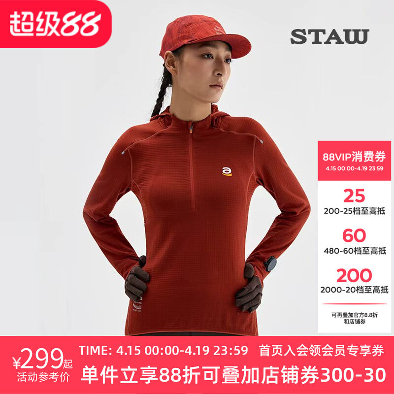 STAW世拓0度2.0加绒连帽跑步长袖T恤男抗菌保暖运动马拉松速干衣T