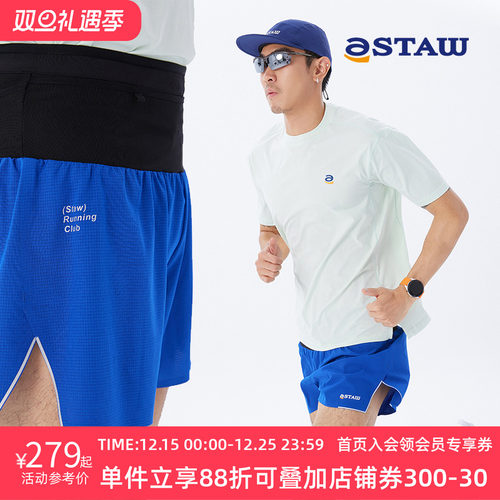 STAW马拉松腰包四分短裤