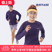 STAW 吸湿coolmax速干衣银离子抗菌防臭跑步运动T恤 Run训练长袖