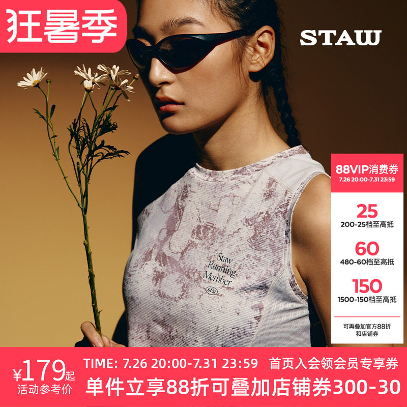 STAW世拓印花款运动分区背心透气抗菌防晒马拉松跑步速干无袖T恤