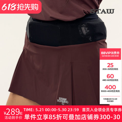 STAW世拓女士腰包跑步短裙3A抗菌带内衬三合一运动裙裤速干半身裙