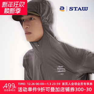 STAW世拓透气连帽UPF50 防晒运动户外训练凉感皮肤衣轻薄跑步外套