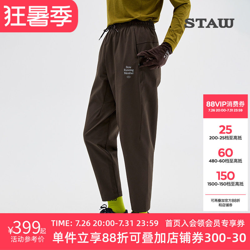 STAW世拓抓绒运动长裤防泼水透气休闲训练马拉松秋冬加绒跑步裤子