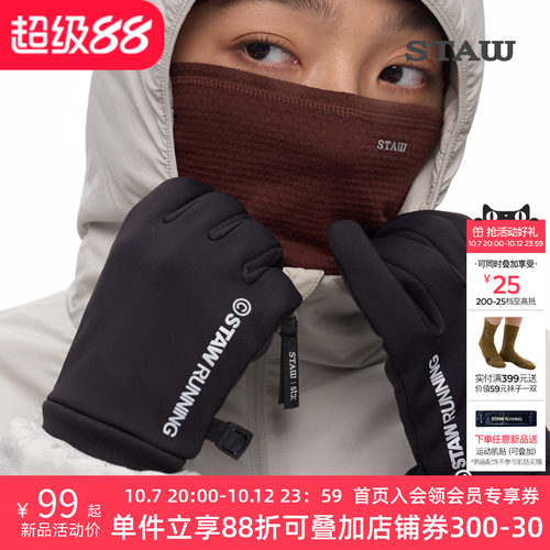 STAW世拓防寒厚绒防风防水灵活触屏户外登山徒步骑行跑步运动手套