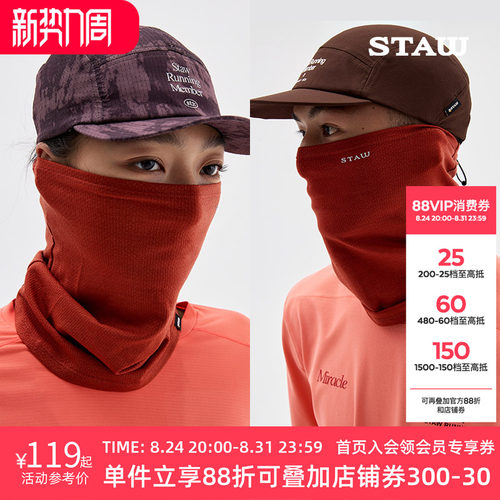 STAW世拓美丽诺羊毛围脖护颈防风透气抗菌保暖舒适跑步运动面罩男