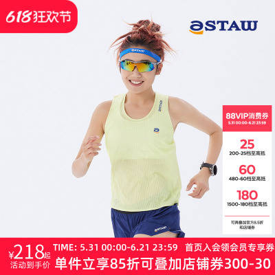 STAW Race风网竞速跑步背心coolmax速干抗菌田径训练马拉松运动t