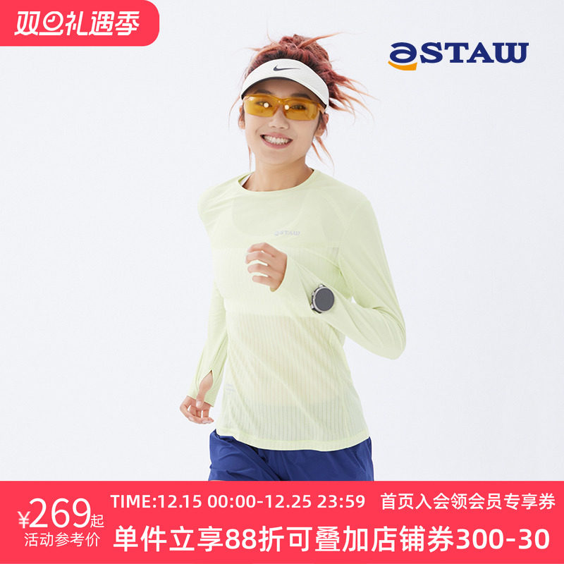 STAW长袖男女防晒跑步T恤