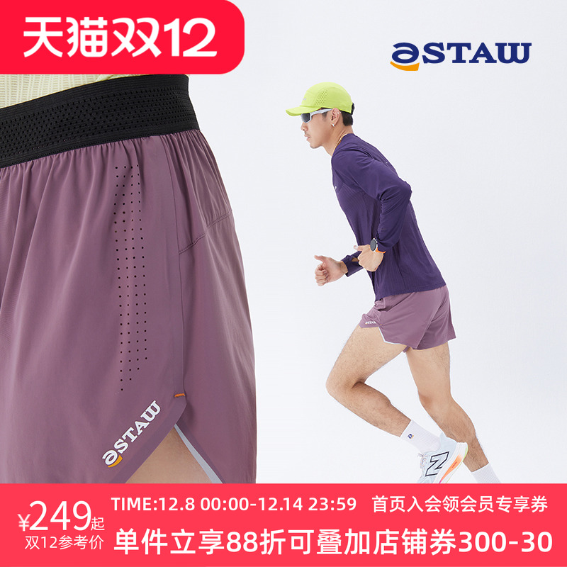 STAW男女跑步三分短裤