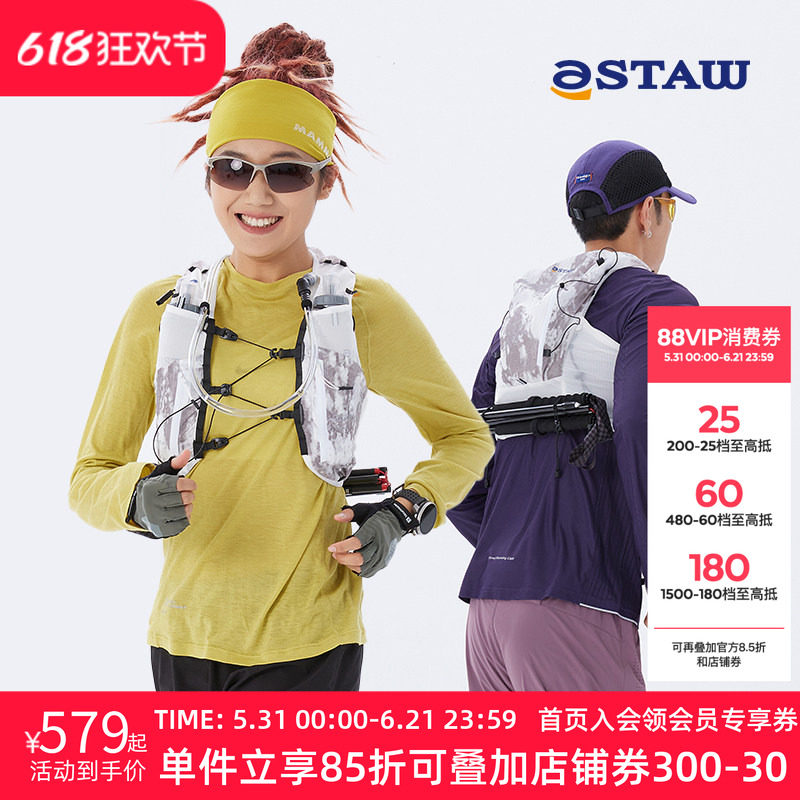 STAW Trail15L越野跑步水袋包徒步户外长距离训练多功能比赛马甲