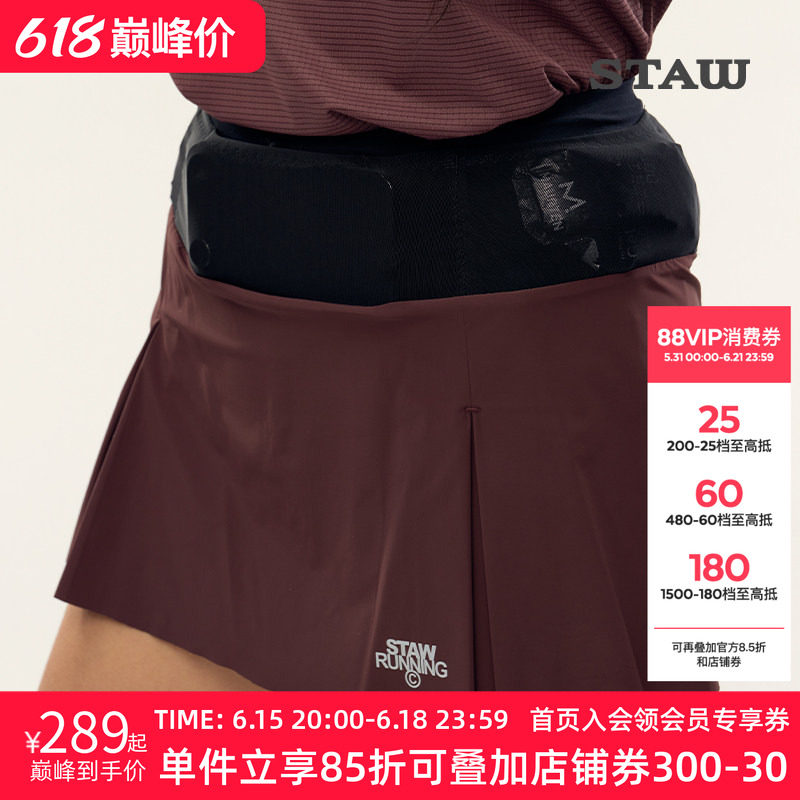 STAW世拓女士腰包跑步短裙3A抗菌带内衬三合一运动裙裤速干半身裙