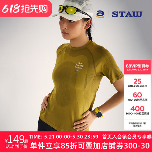 STAW世拓RUN一体针织跑步短袖360运动速干户外训练马拉松田径T恤