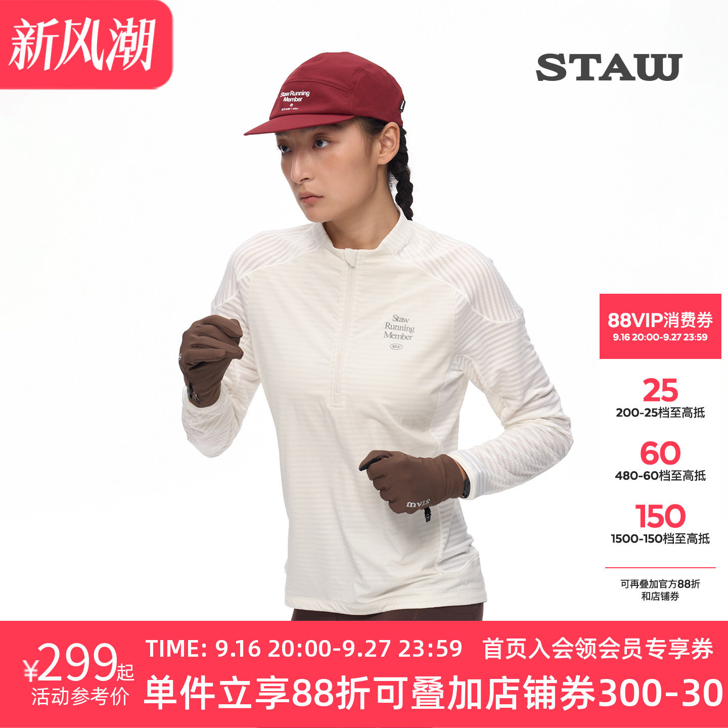 STAW世拓10度御风抓绒跑步长袖T恤抗菌防风马拉松健身运动速干衣