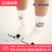 STAW世拓跑步运动中筒日常5KM训练休闲户外透气高弹白色棉感袜子