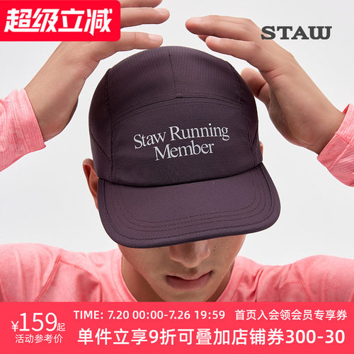 STAW世拓方格透气跑步帽户外运动UPF50+防晒马拉松训练遮阳帽子男