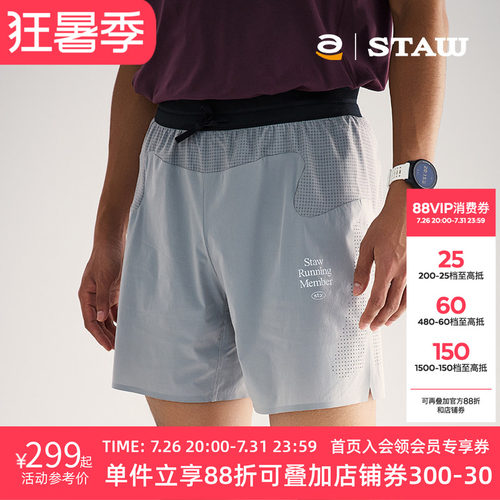 STAW世拓RUN四分训练跑步短裤马拉松运动带内衬透气速干抗菌裤子