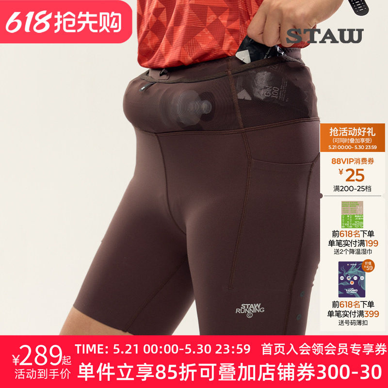 STAW世拓狠稳腰包紧身跑步短裤透气抗菌越野强包裹瑜伽运动健身裤