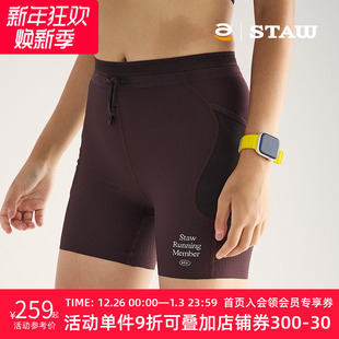STAW世拓RUN坑条跑步紧身短裤 运动马拉松训练防滑半弹压缩四分裤