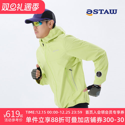 STAW防风透气透湿越野跑冲锋衣