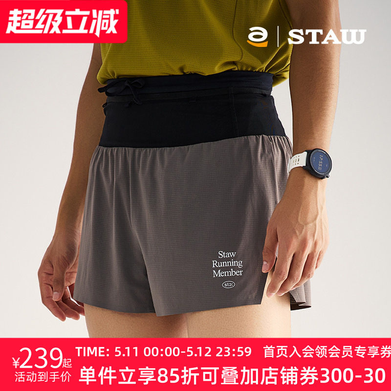 STAW世拓马拉松透气聚宝裤速干运动训练竞速休闲四分跑步腰包短裤