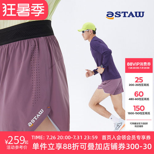 STAW男女跑步三分短裤