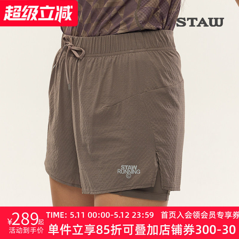 STAW世拓趣跑二合一3.0短裤带内衬抗菌透气运动马拉松跑步速干裤