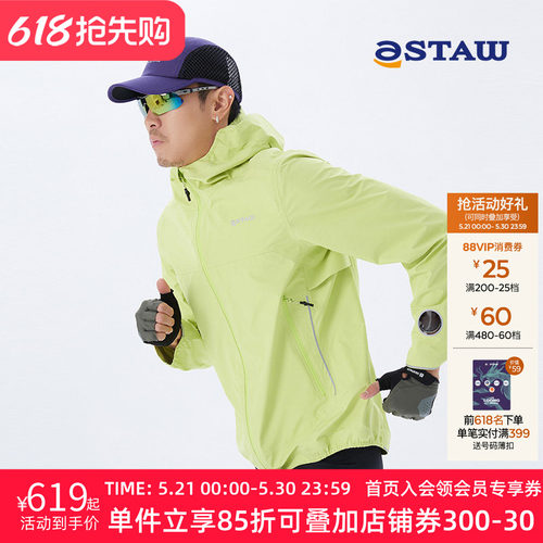 STAW防风透气透湿越野跑冲锋衣