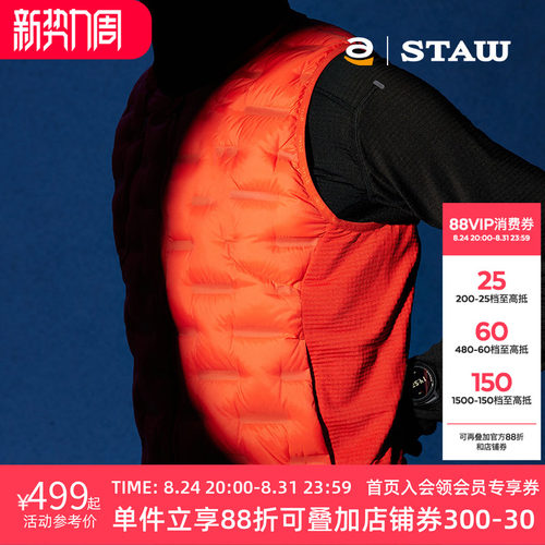 STAW世拓95拒水鹅绒跑步马甲750蓬松度保暖3A抗菌运动羽绒服外套